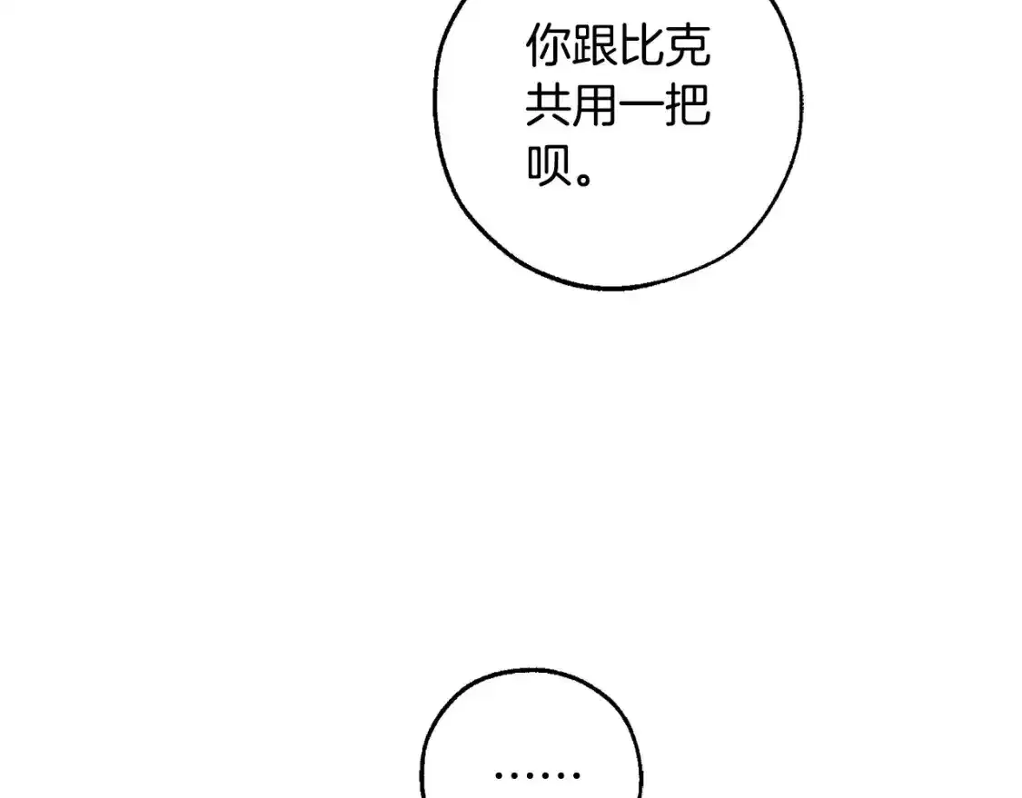 第103话 被雨淋湿45