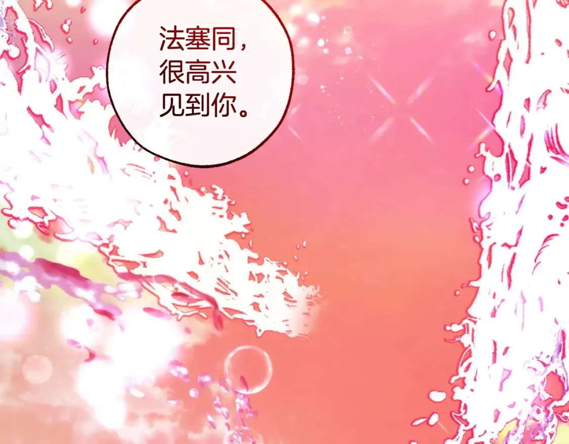 第116话 帅哥，借我坐坐178