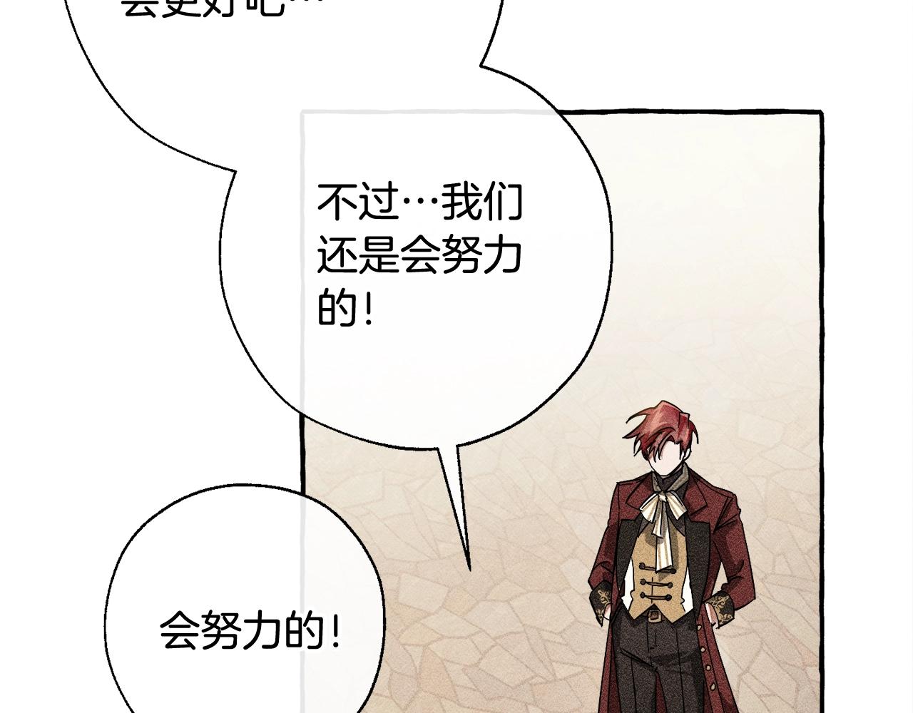 第67话 晕船的少爷17