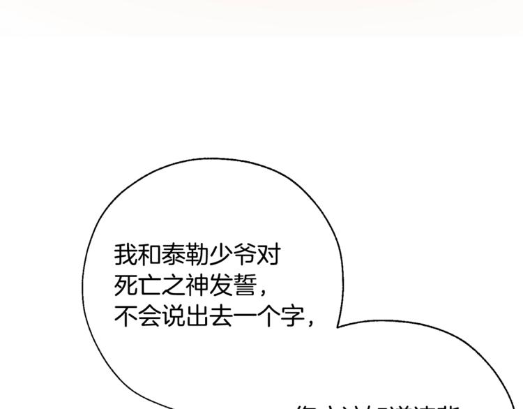 第30话 想要个哥哥吗？116