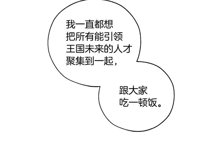 第47话 一触即发118