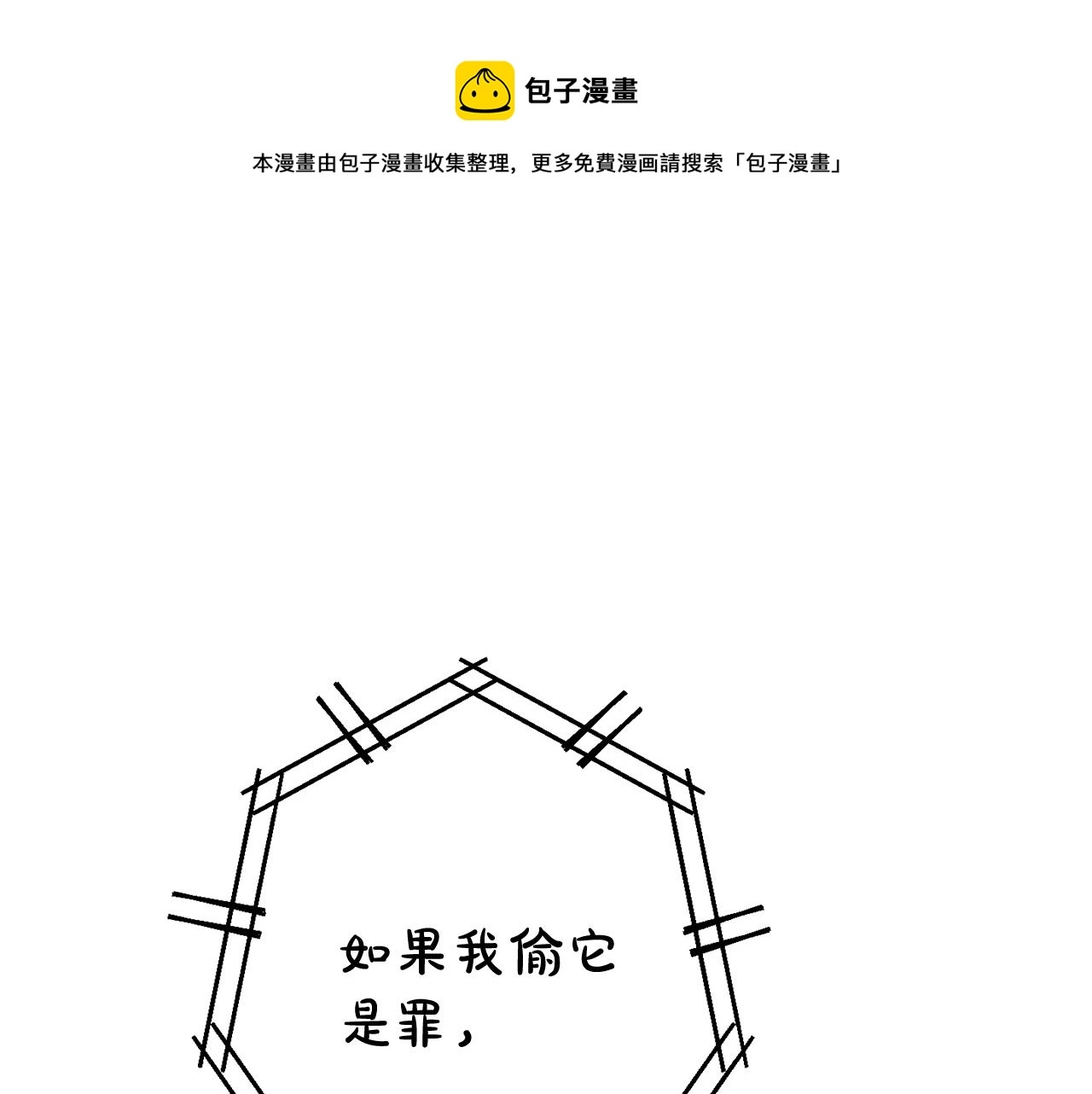 第70话 海底之旅88