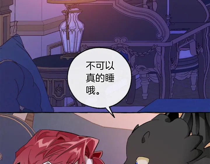 第41话 孩子要哄93