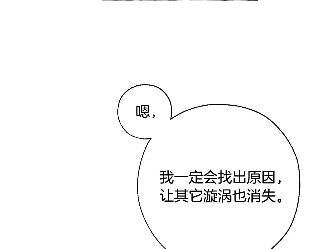 第74话 想干架吗？！16