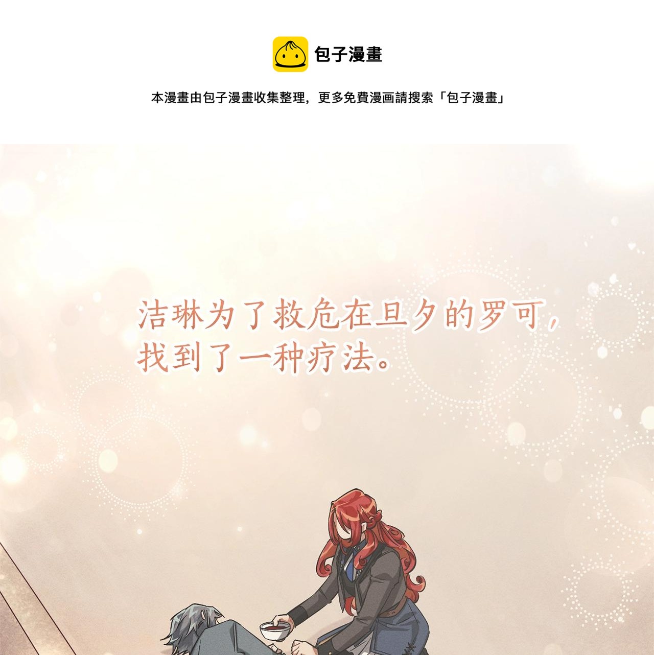第72话 救你啊104
