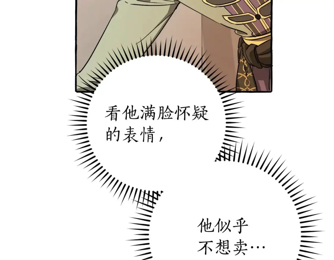 第102话 黑龙的仇人？68