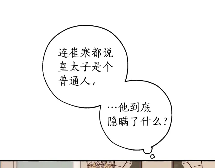 第48话 没用的知识增加了61