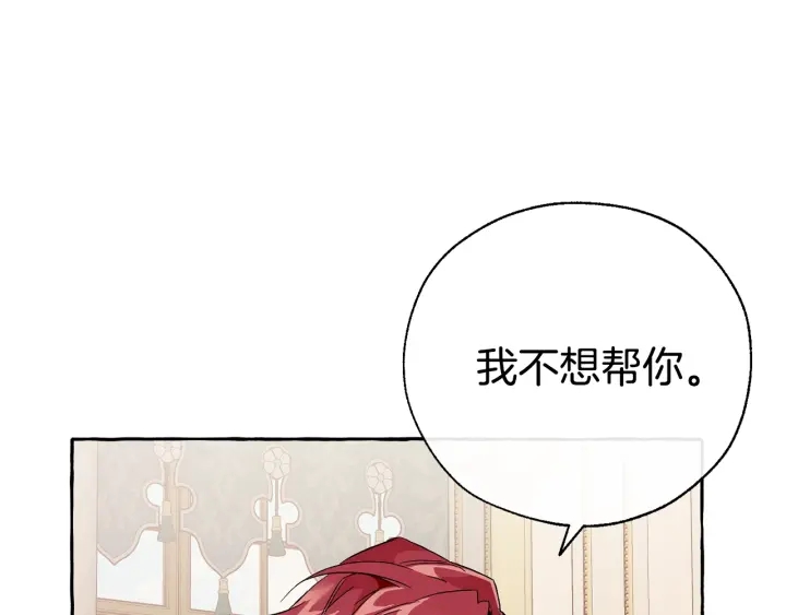 第44话 想好条件再和我谈66