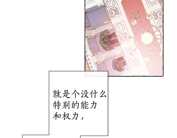 第1话 超级有钱的爸爸？78