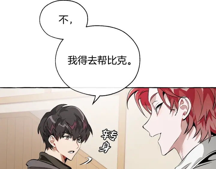 第21话 展露流氓的一面51