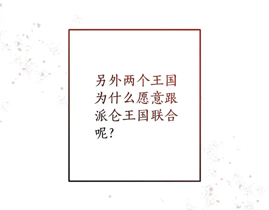 第109话 未知的未来117