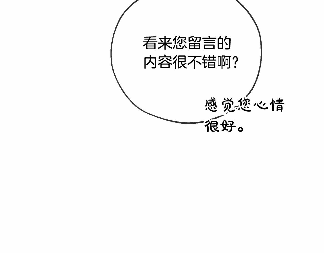 第84话 冤种皇太子45