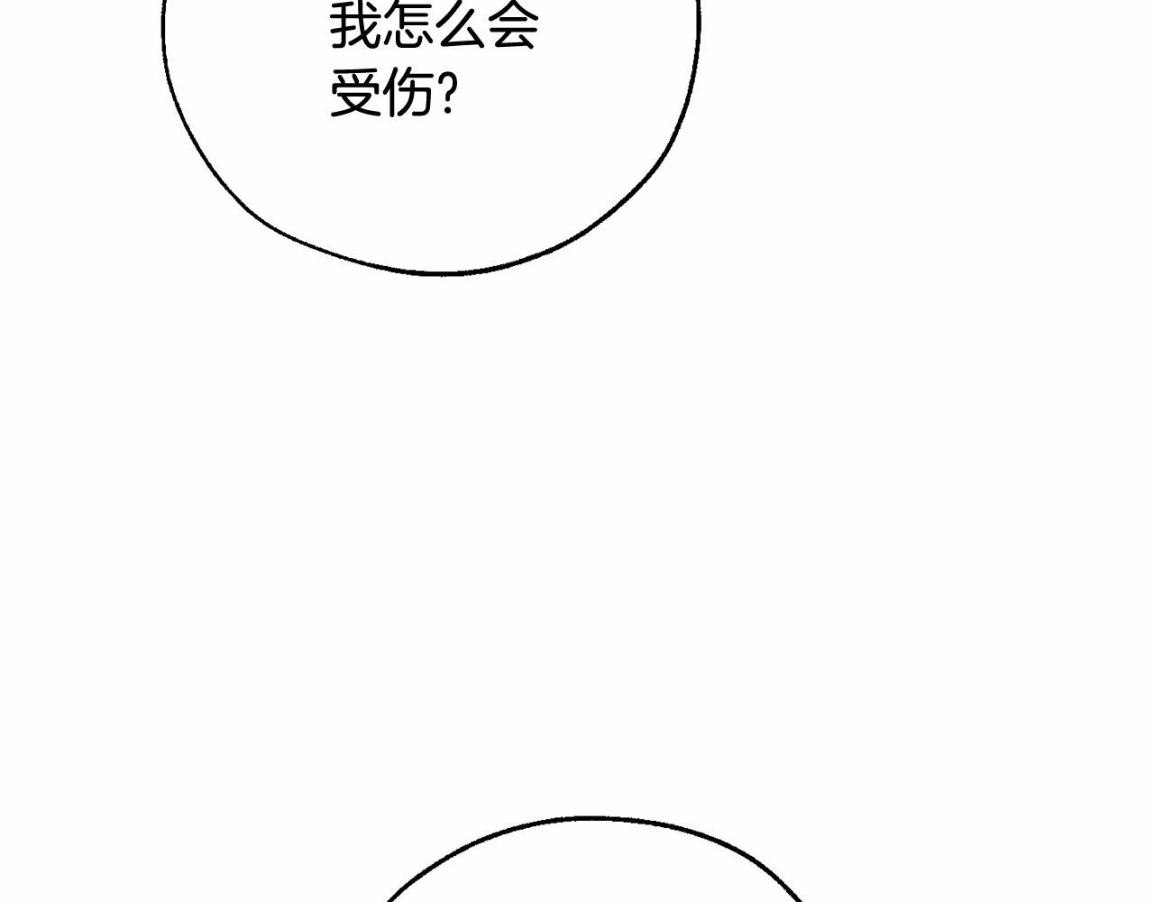 第88话 奇怪的味道15