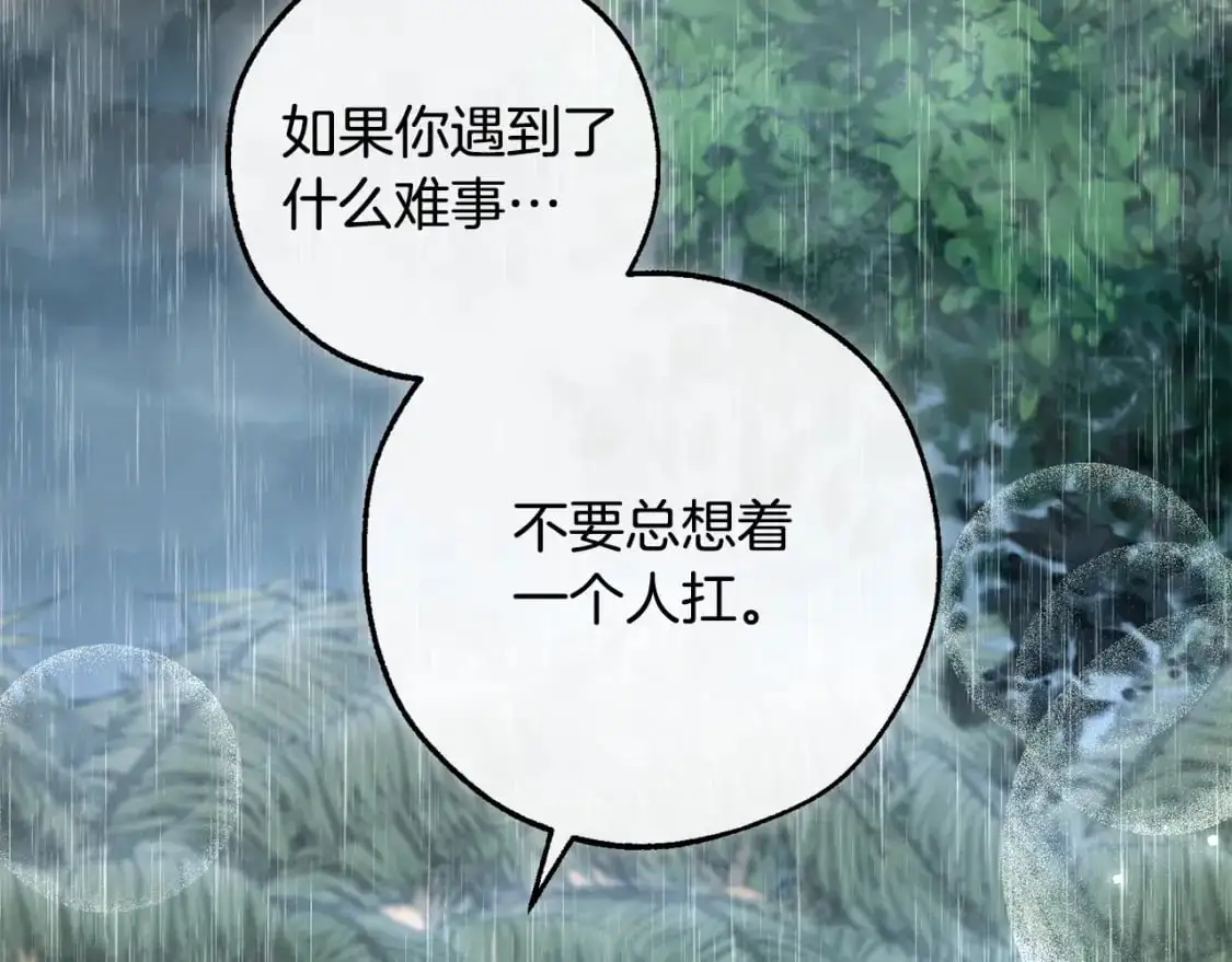 第106话 闯入火场75