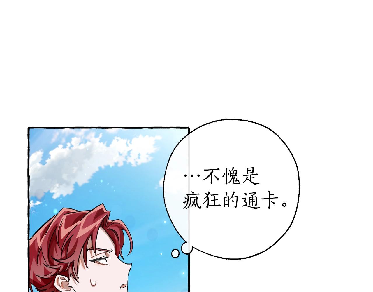 第73话 我很弱，谢谢58