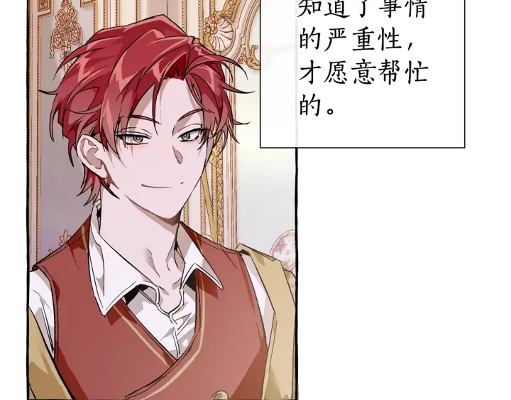 第51话 最后一次服侍您75