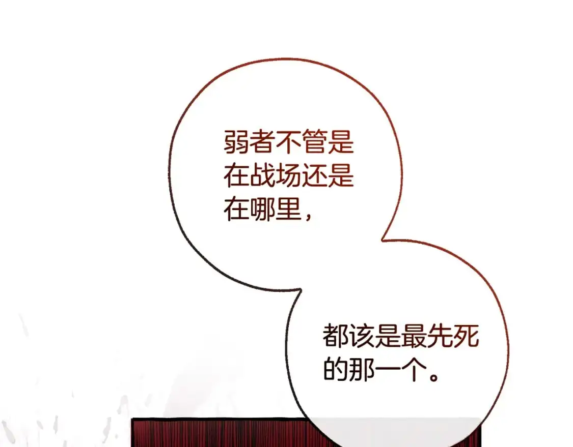 第97话 为什么要听弱者的话54