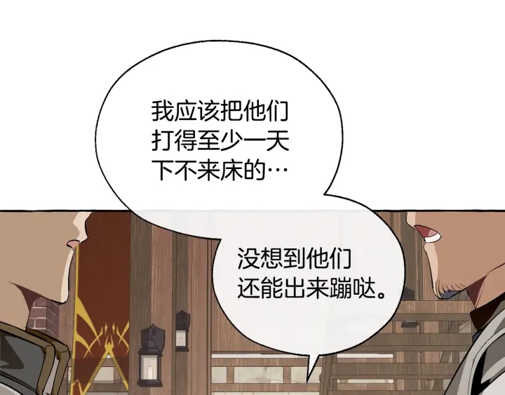 第21话 展露流氓的一面76