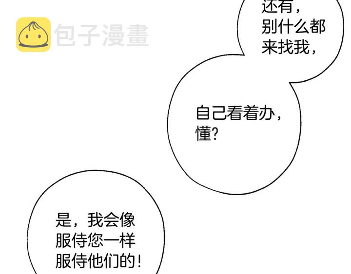 第29话 又来了三个21