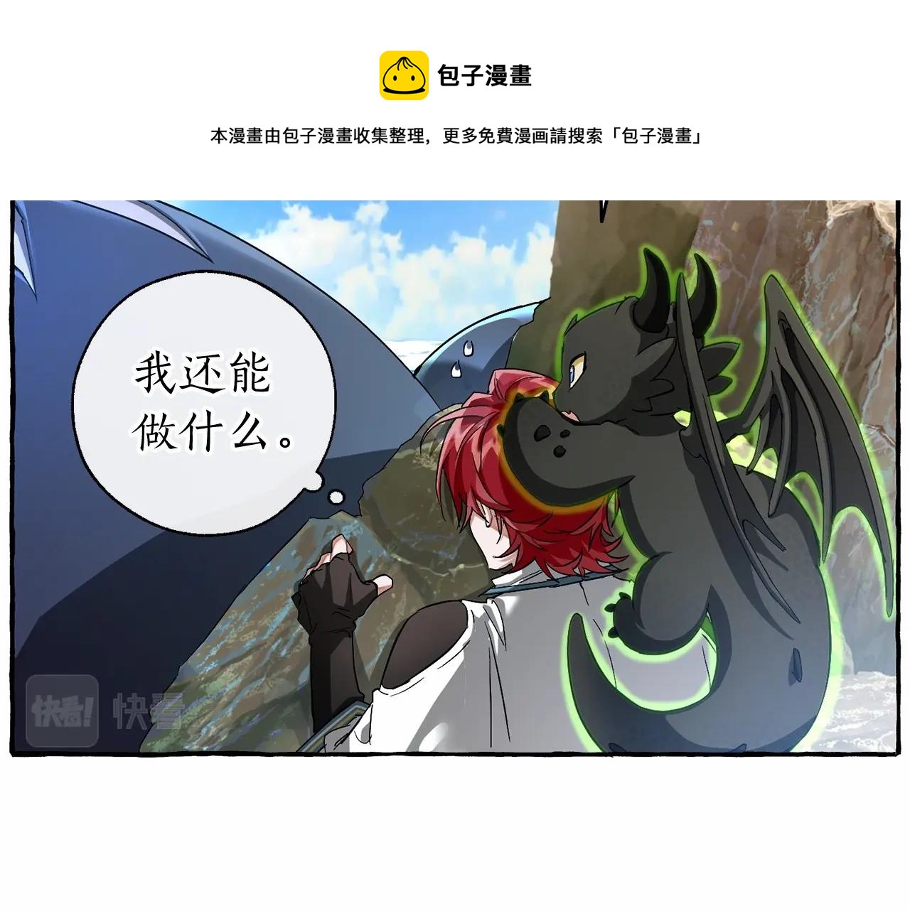 第75话 疯子大战鲸族50
