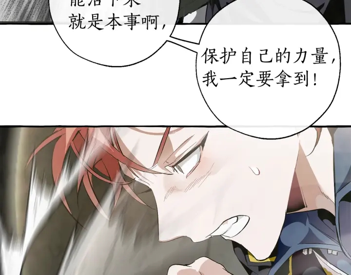 第26话 不可以，你太弱了87
