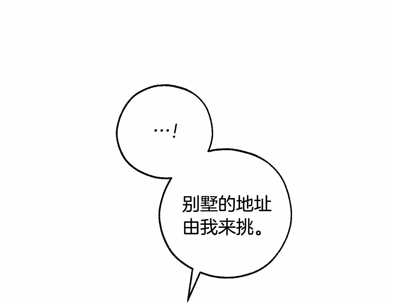 第82话 我的名字由你来选56