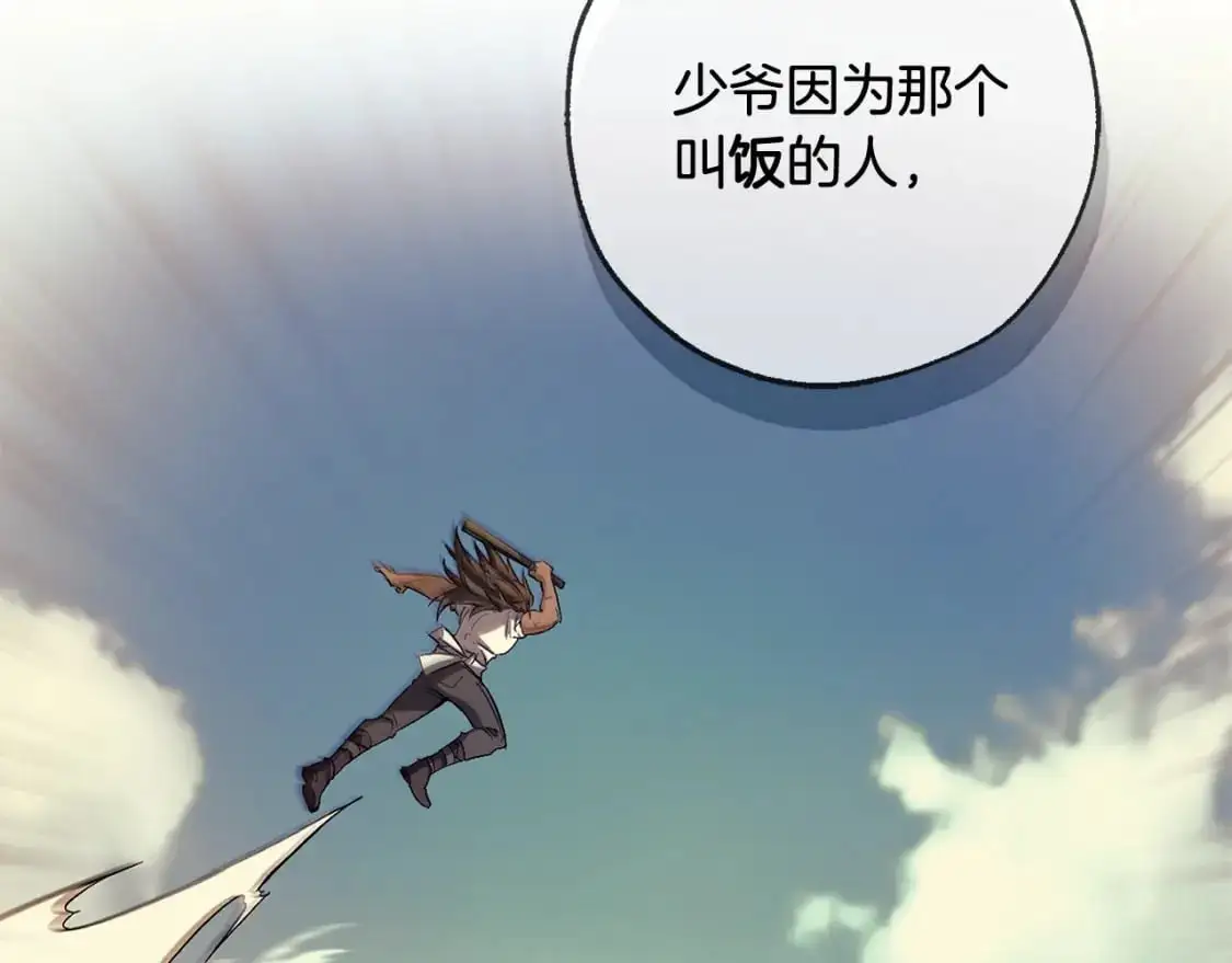 第93话 吵架了？138