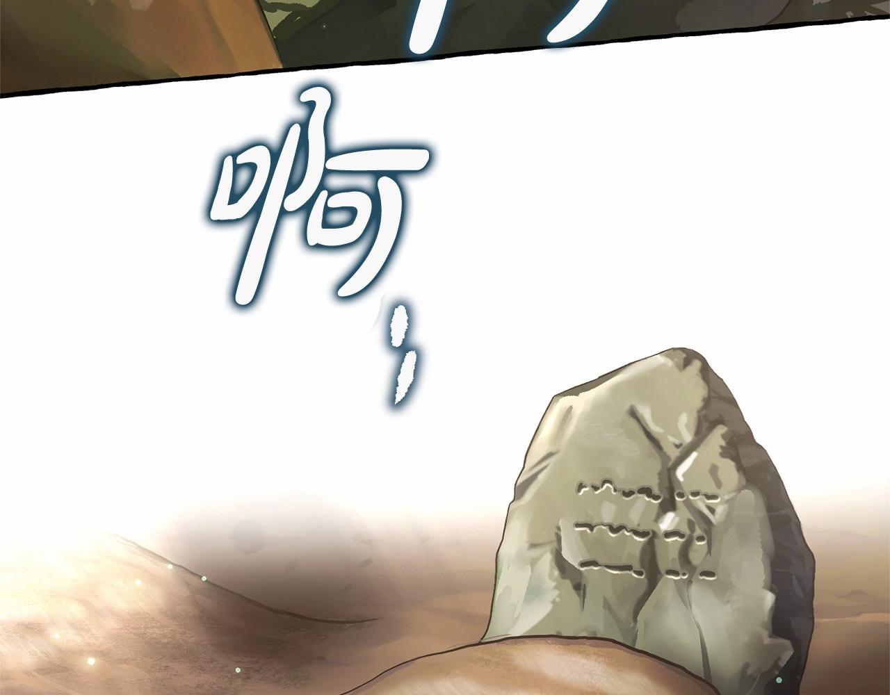 第85话 黑暗森林130