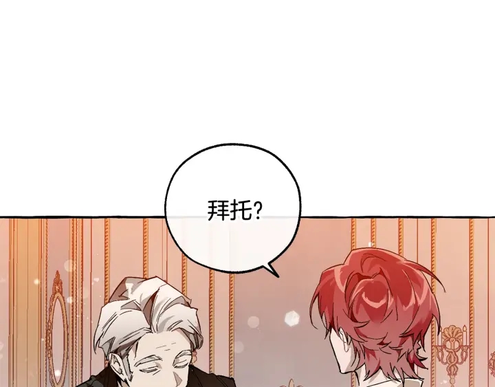 第51话 最后一次服侍您9