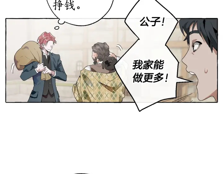 第7话 致命旅程46