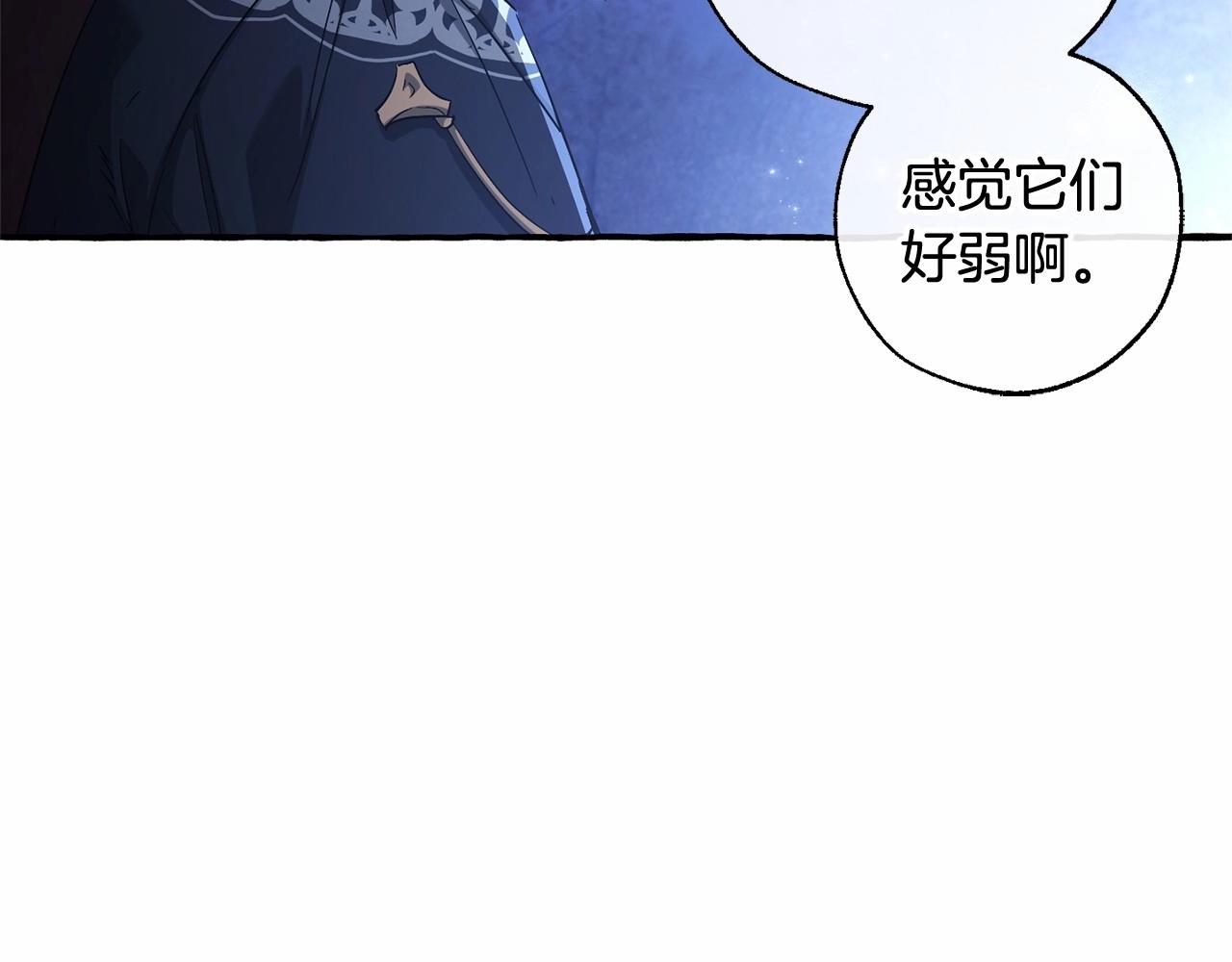 第88话 奇怪的味道78