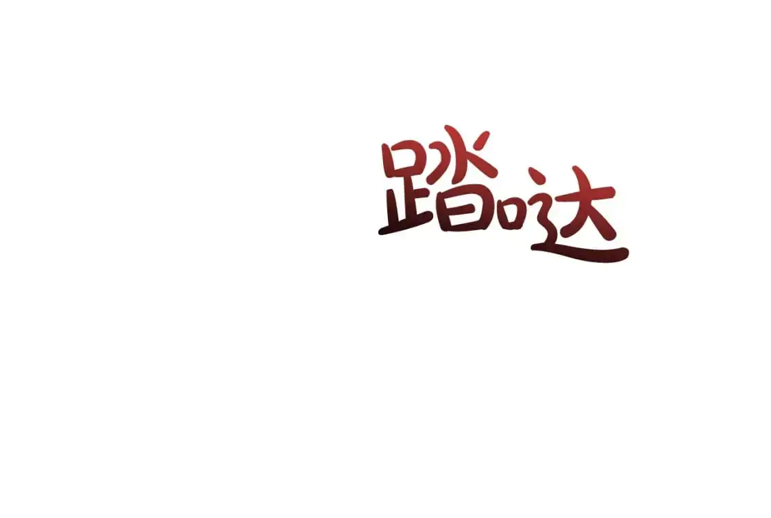 第96话 尽情的打吧！164