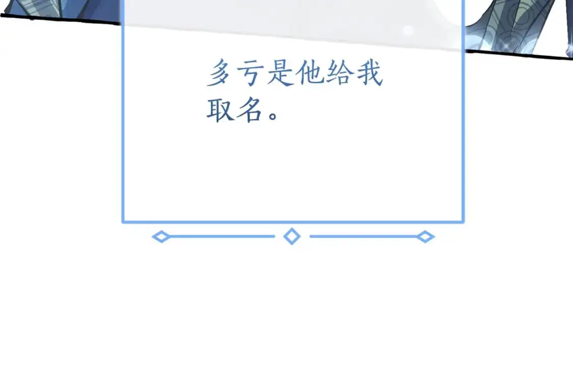 第93话 吵架了？259