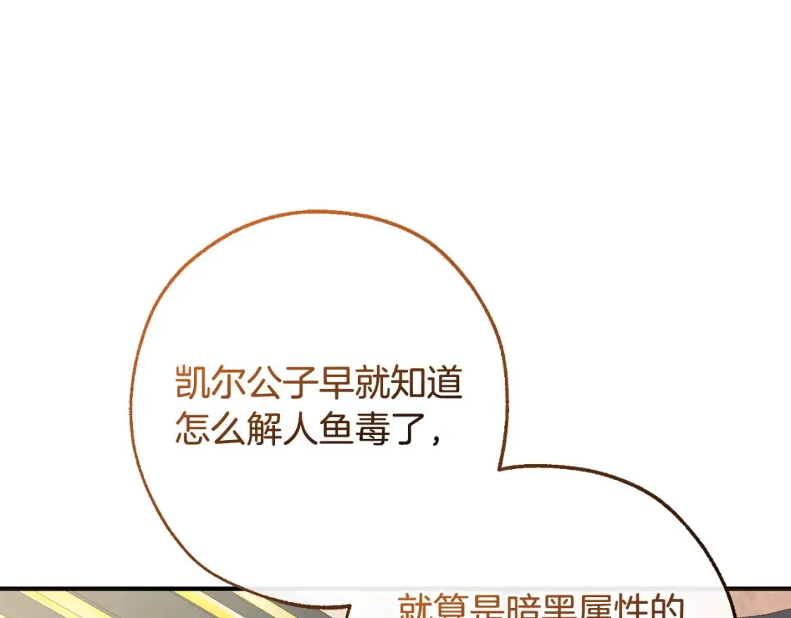 第116话 帅哥，借我坐坐86