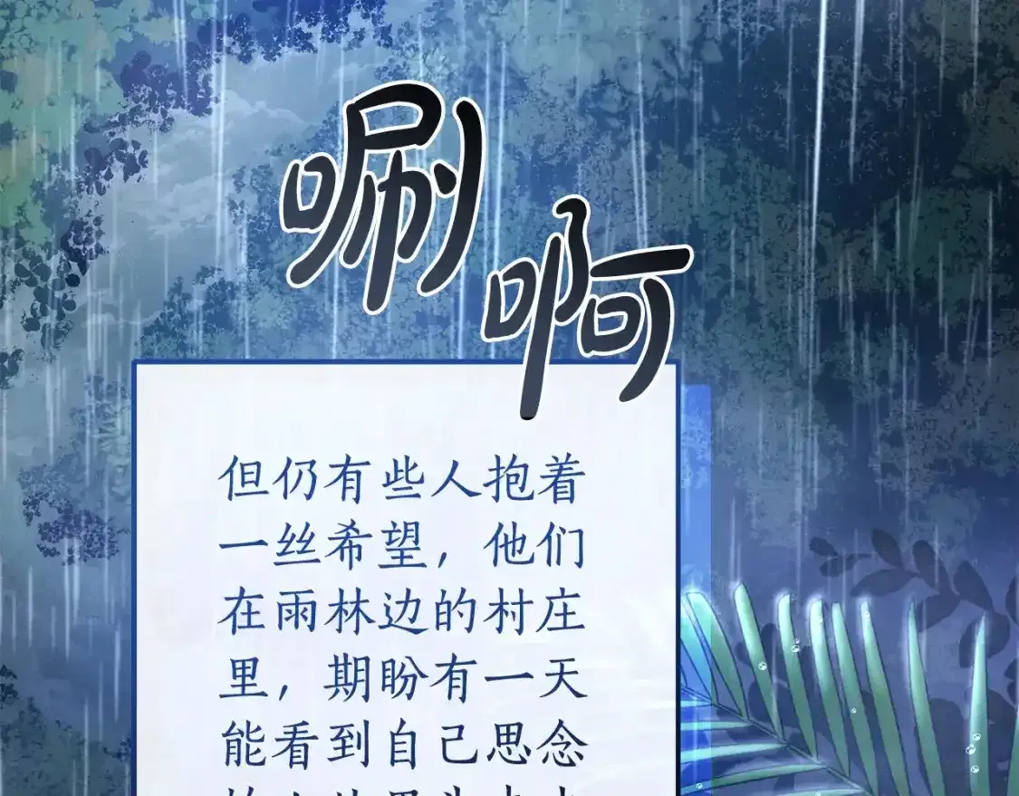 第103话 被雨淋湿17