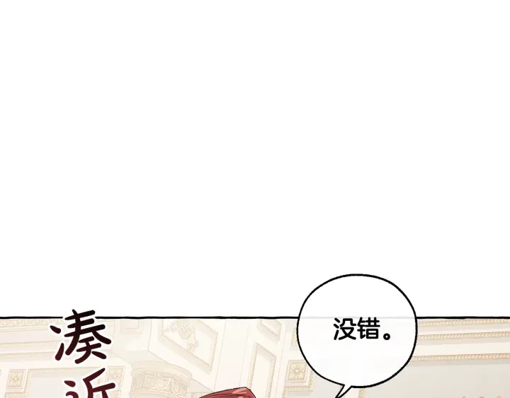 第44话 想好条件再和我谈81
