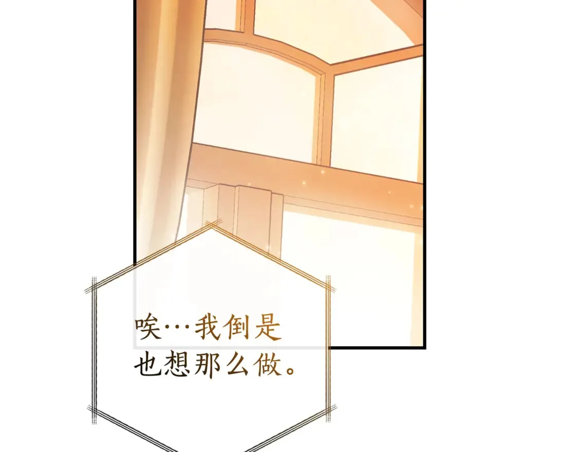 第121话 太阳神教团151