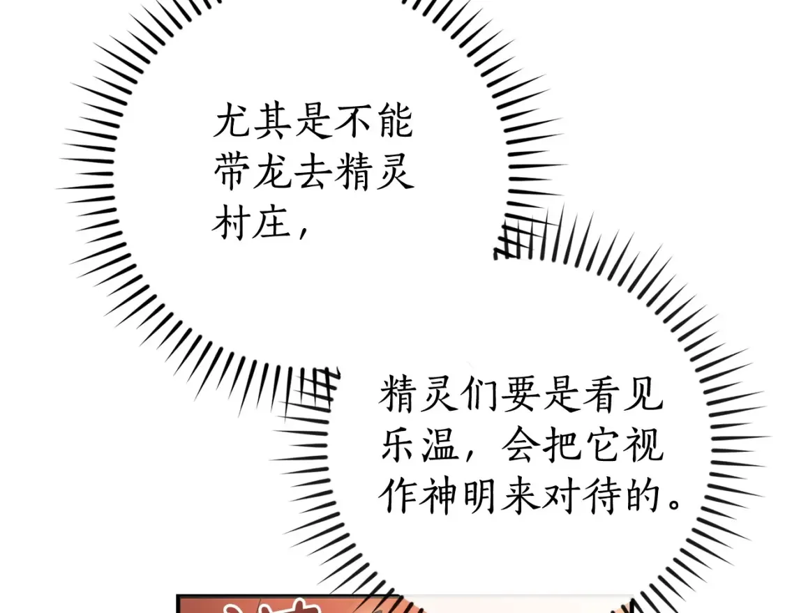 第113话 精灵村庄164