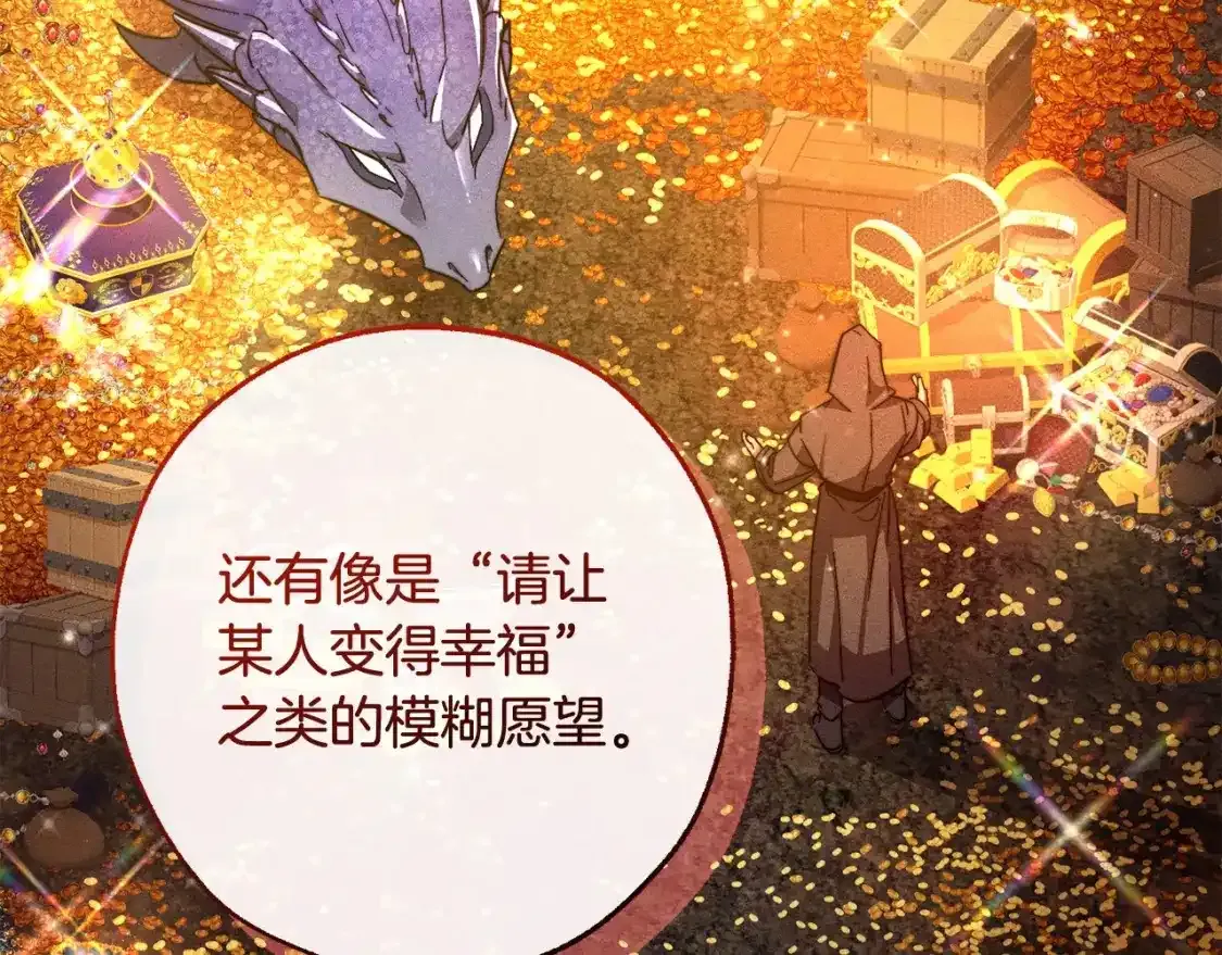 第103话 被雨淋湿69