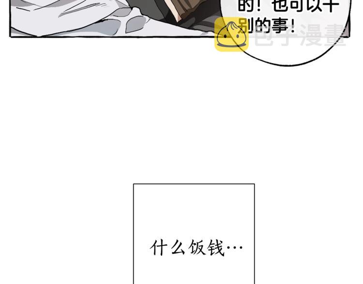 第6话 血腥味的少年73