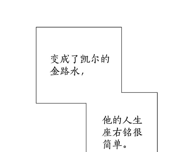 第0话 泡澡令人沉思138