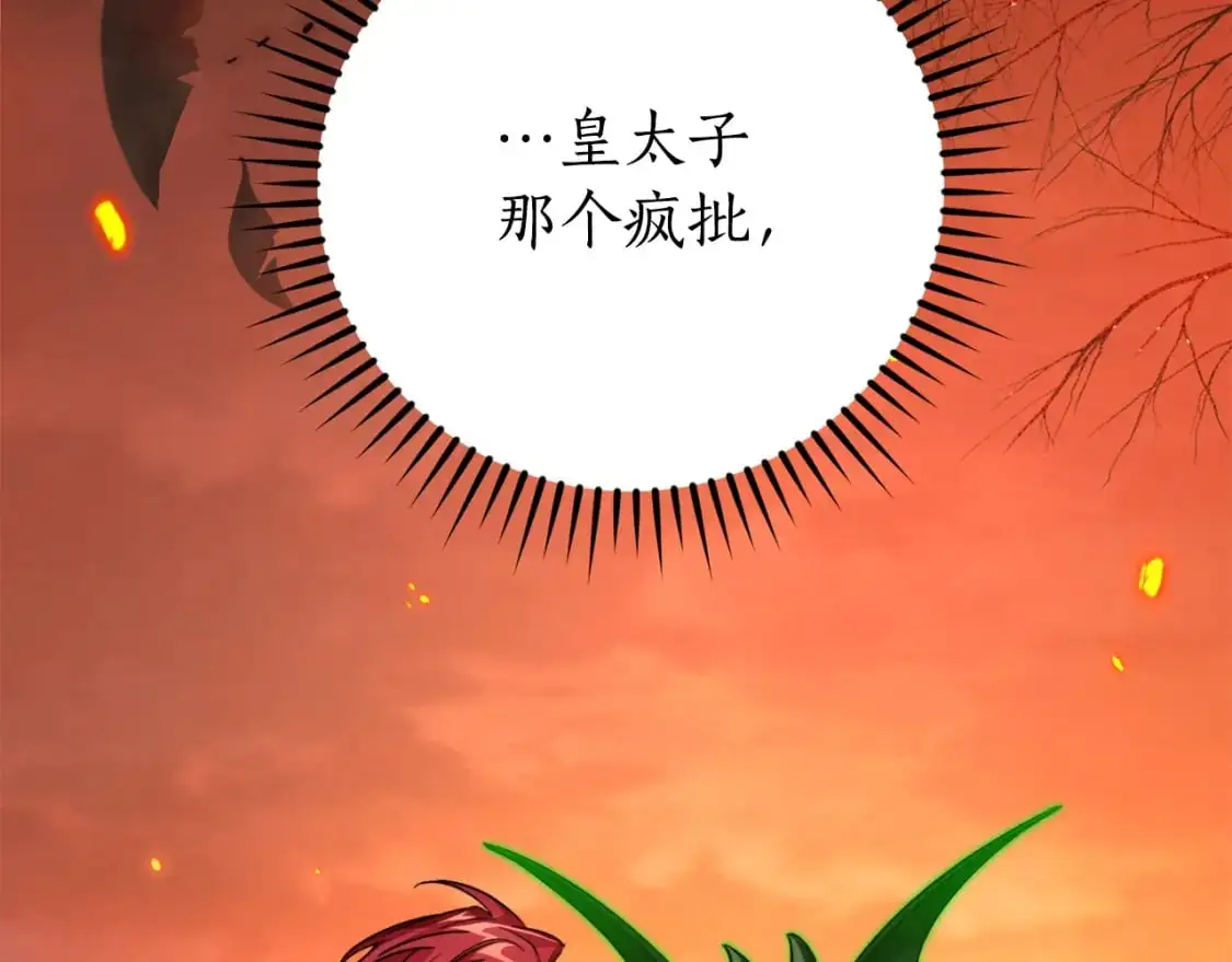 第106话 闯入火场168