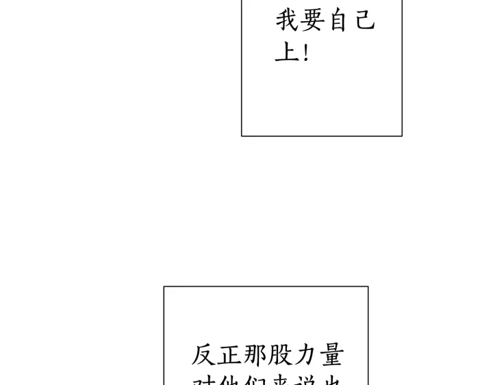 第8话 会保护人吧？21