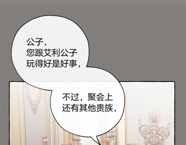 第40话 装发疯？！118