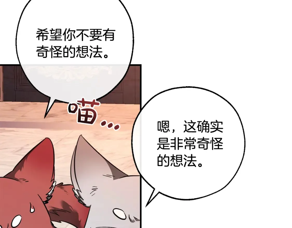 第116话 帅哥，借我坐坐122