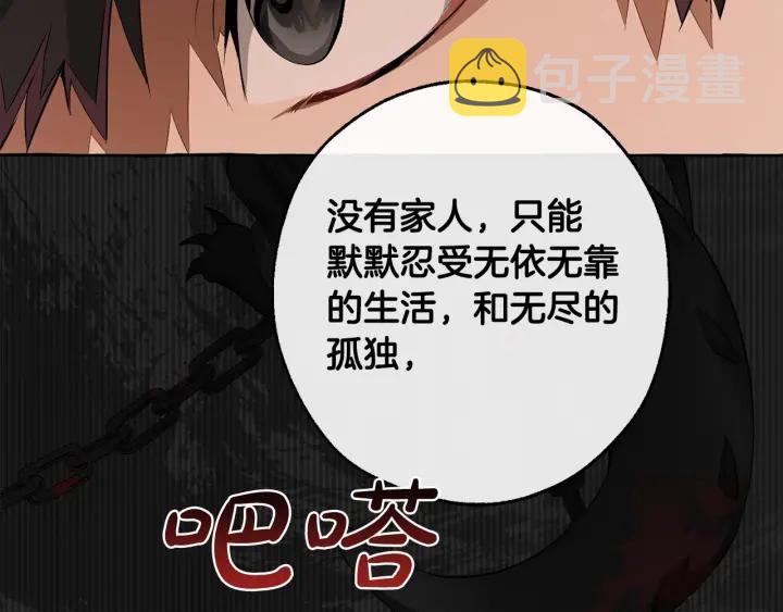 第17话 喝醉了吗？30