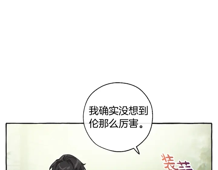 第25话 你以为你很了解吗？69