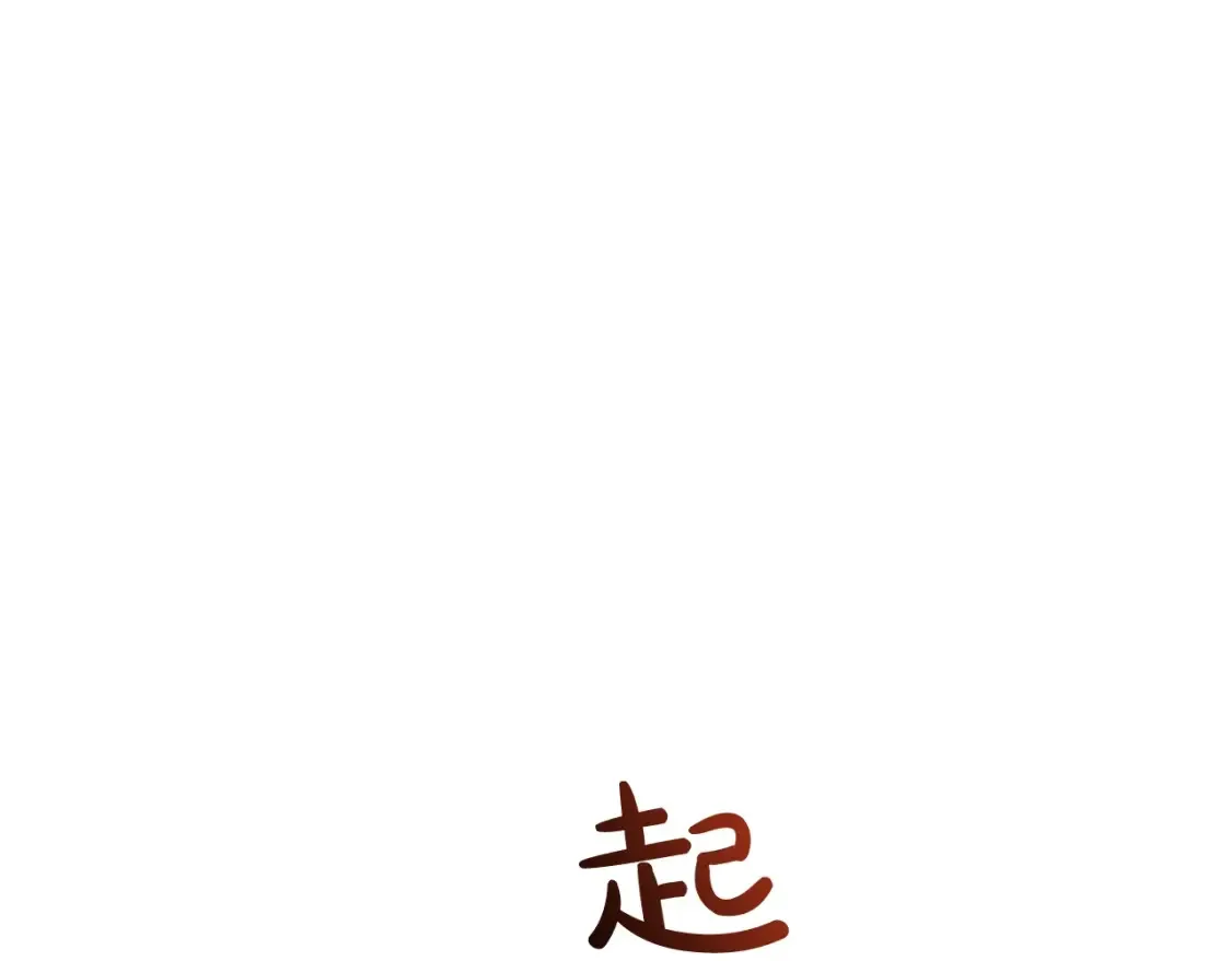 第115话 “暗”组织142