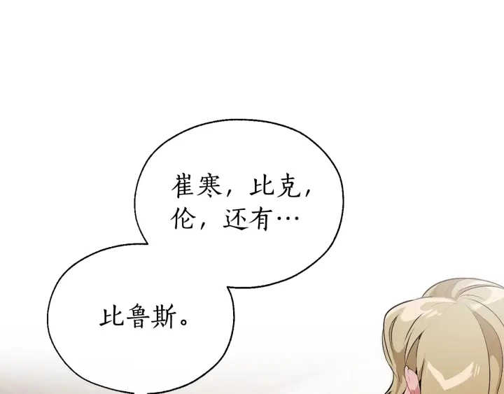 第10话 我有特殊蛊惑技巧95