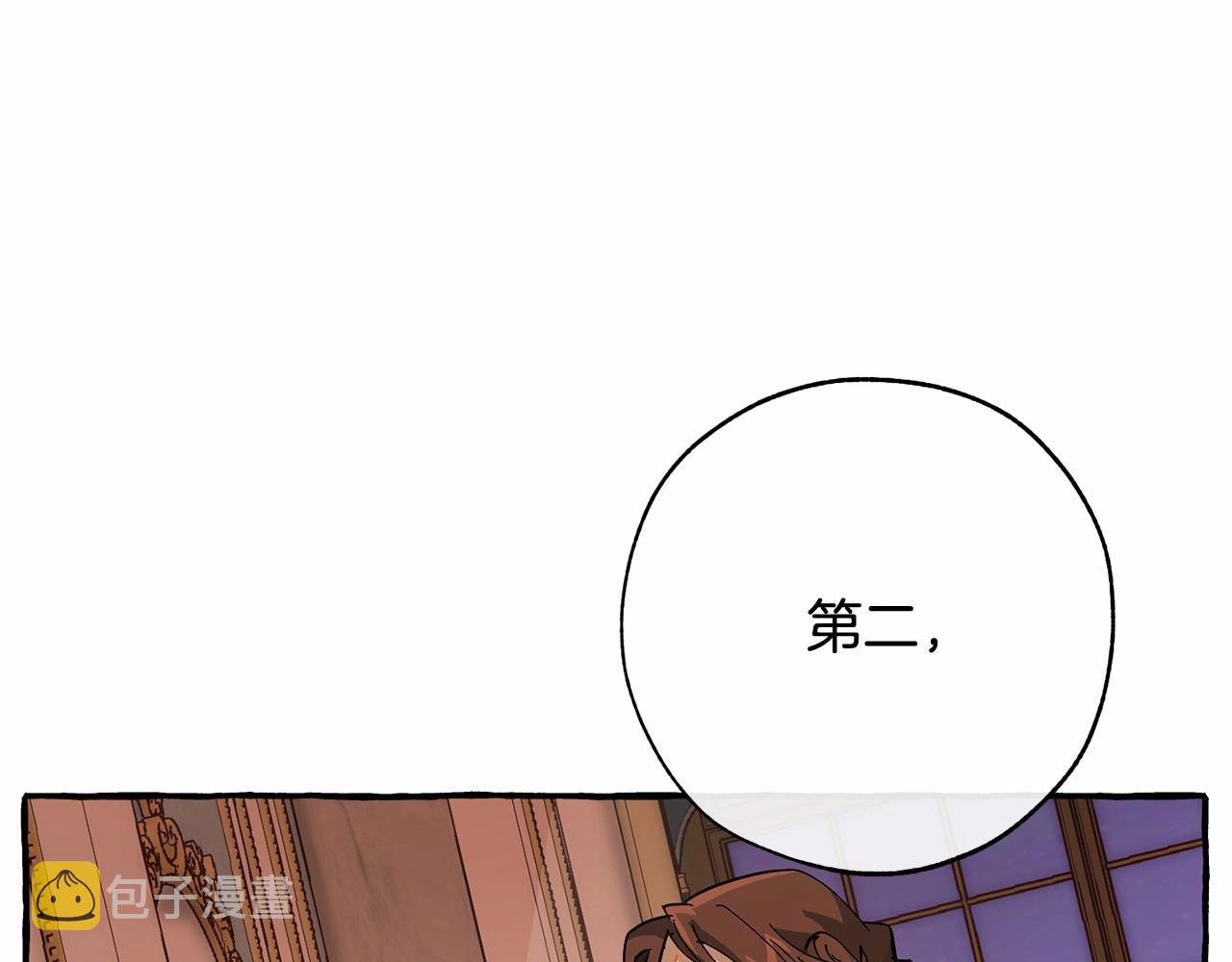 第57话 我们是同类吧？！79